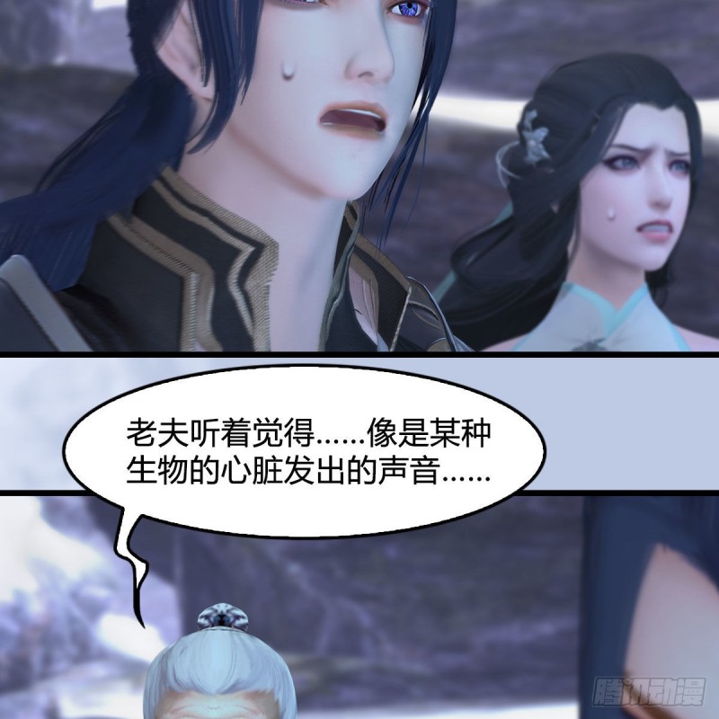 堕玄师韩漫全集-第361话：线索无删减无遮挡章节图片 