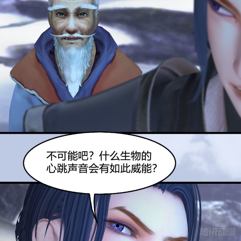 堕玄师韩漫全集-第361话：线索无删减无遮挡章节图片 