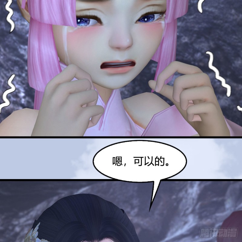 堕玄师韩漫全集-第363话：四不相无删减无遮挡章节图片 