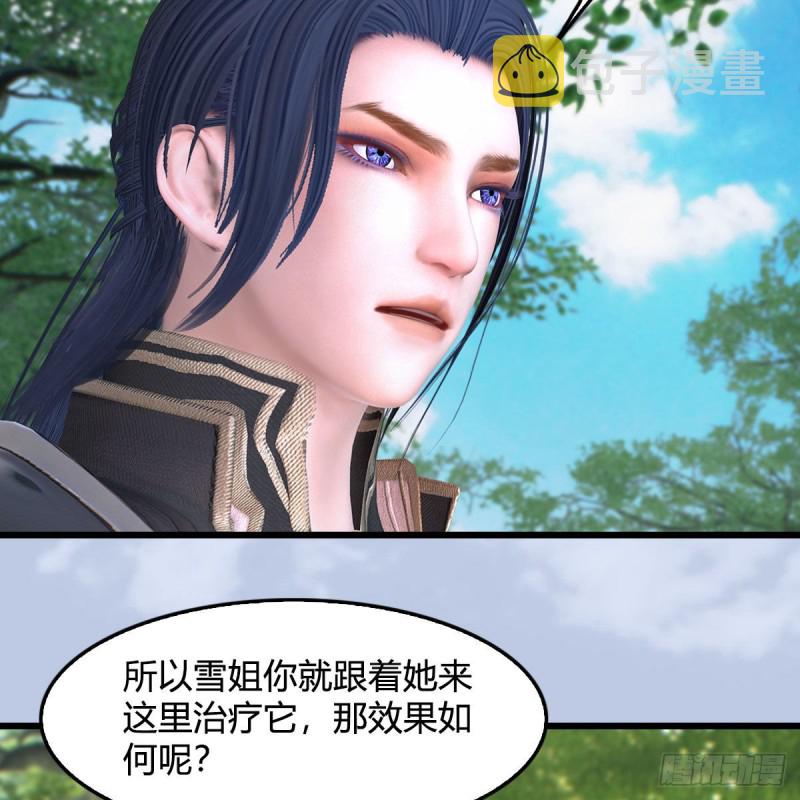堕玄师韩漫全集-第363话：四不相无删减无遮挡章节图片 