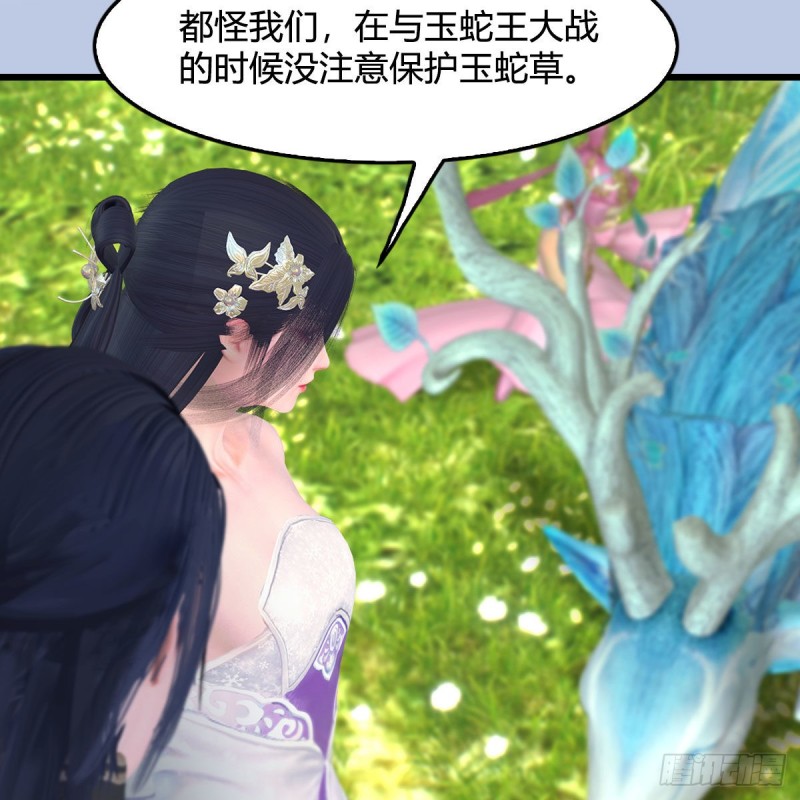 堕玄师韩漫全集-第363话：四不相无删减无遮挡章节图片 