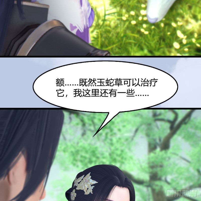 堕玄师韩漫全集-第363话：四不相无删减无遮挡章节图片 