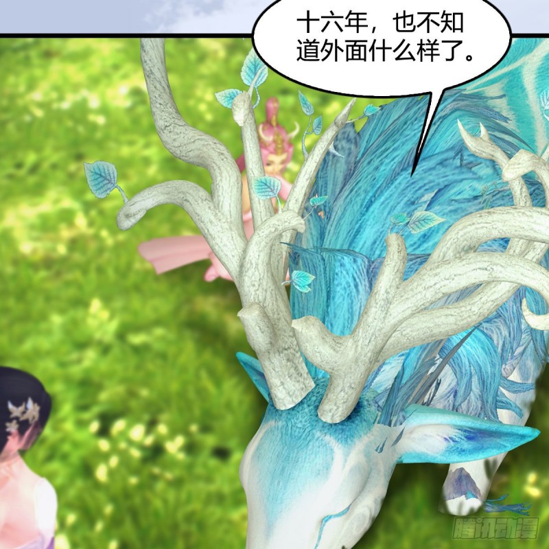 堕玄师韩漫全集-第363话：四不相无删减无遮挡章节图片 