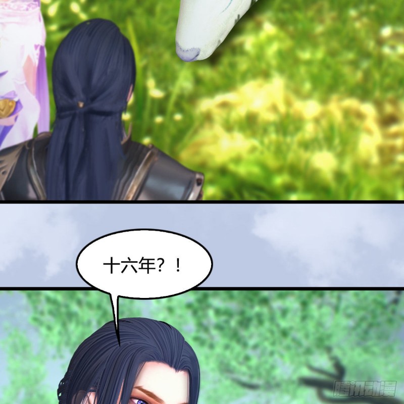 堕玄师韩漫全集-第363话：四不相无删减无遮挡章节图片 