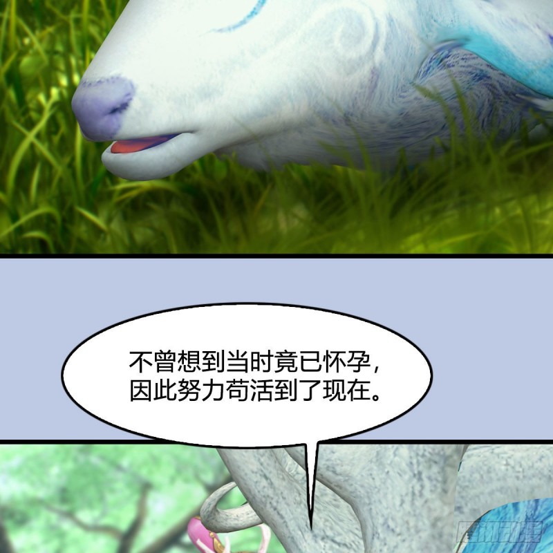 堕玄师韩漫全集-第363话：四不相无删减无遮挡章节图片 