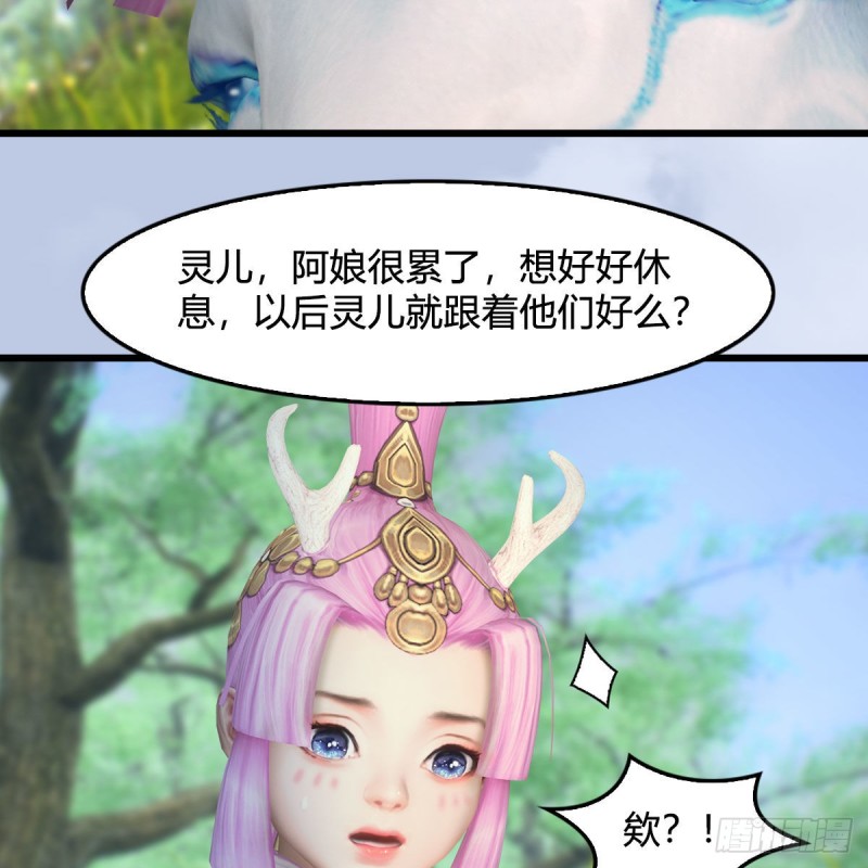 堕玄师韩漫全集-第363话：四不相无删减无遮挡章节图片 