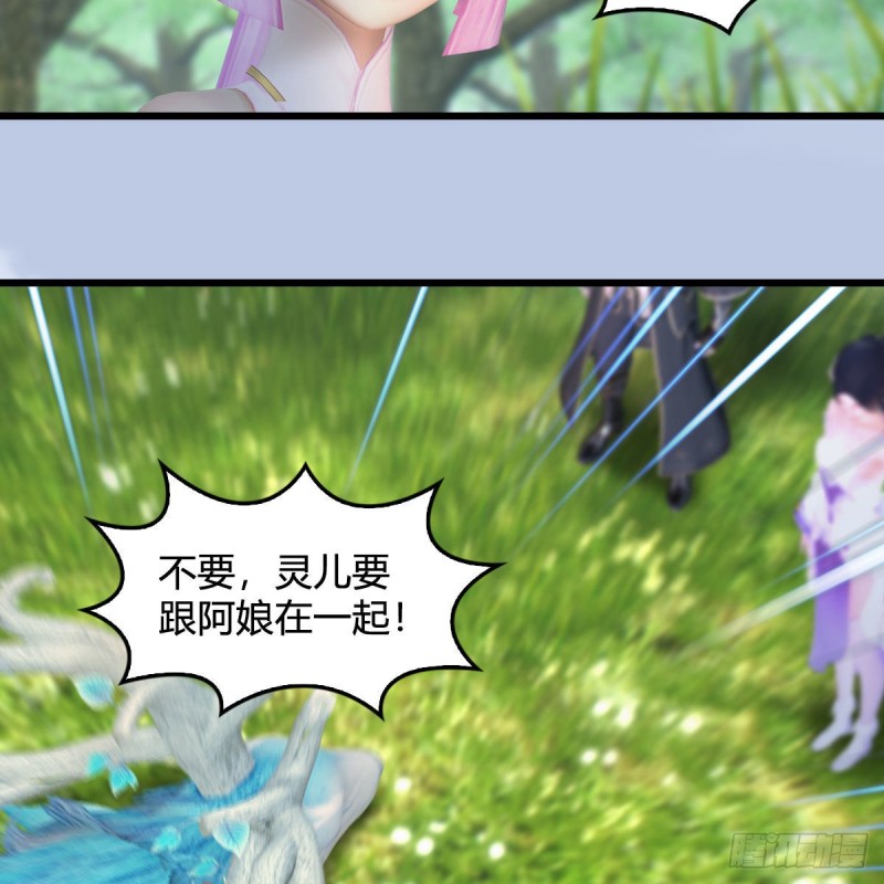 堕玄师韩漫全集-第363话：四不相无删减无遮挡章节图片 