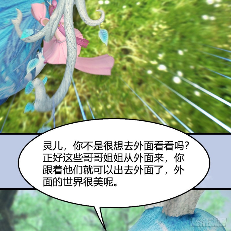 堕玄师韩漫全集-第363话：四不相无删减无遮挡章节图片 