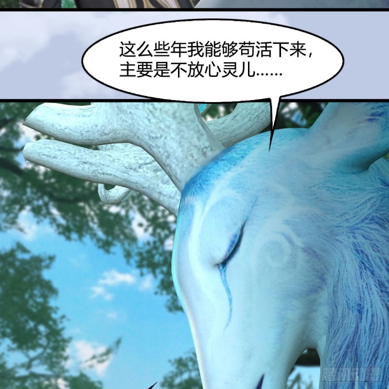 堕玄师韩漫全集-第363话：四不相无删减无遮挡章节图片 