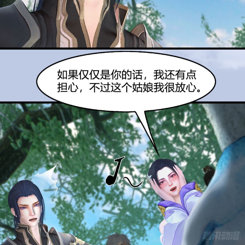 堕玄师韩漫全集-第363话：四不相无删减无遮挡章节图片 