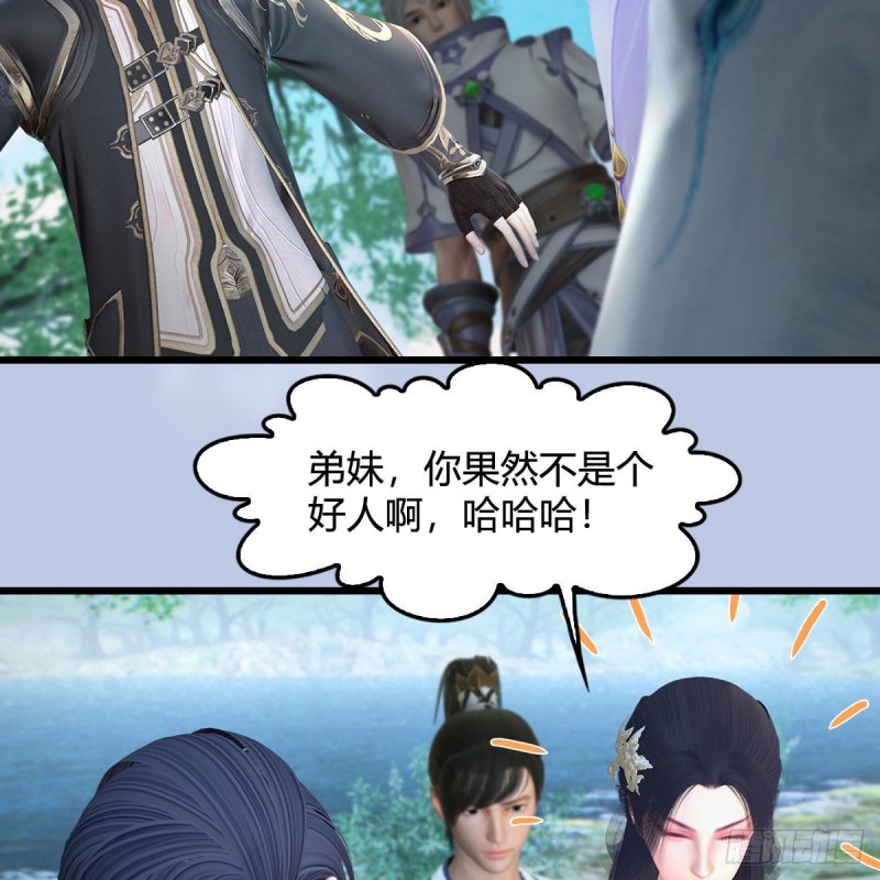堕玄师韩漫全集-第363话：四不相无删减无遮挡章节图片 