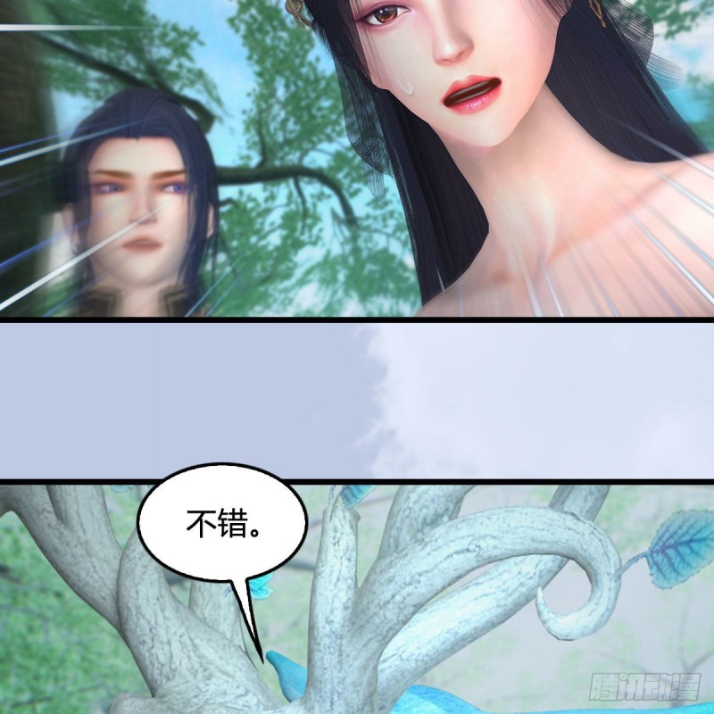堕玄师韩漫全集-第363话：四不相无删减无遮挡章节图片 