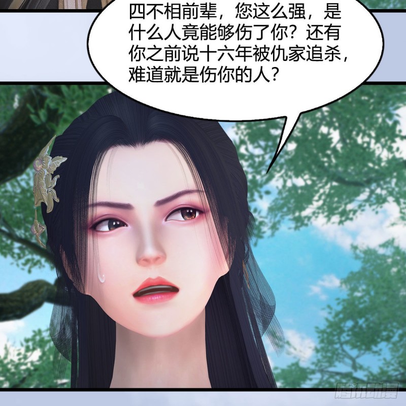 堕玄师韩漫全集-第363话：四不相无删减无遮挡章节图片 