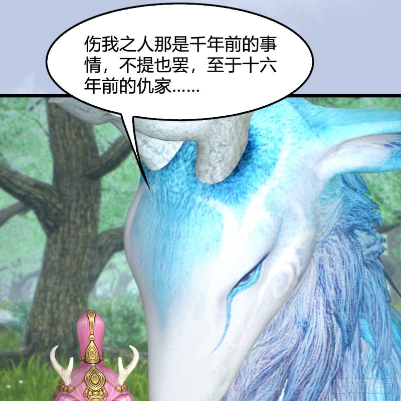 堕玄师韩漫全集-第363话：四不相无删减无遮挡章节图片 