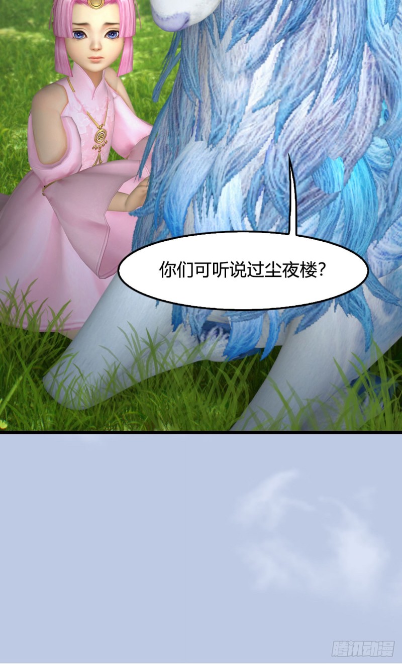 堕玄师韩漫全集-第363话：四不相无删减无遮挡章节图片 