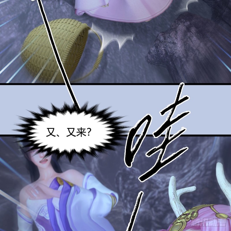 堕玄师韩漫全集-第363话：四不相无删减无遮挡章节图片 