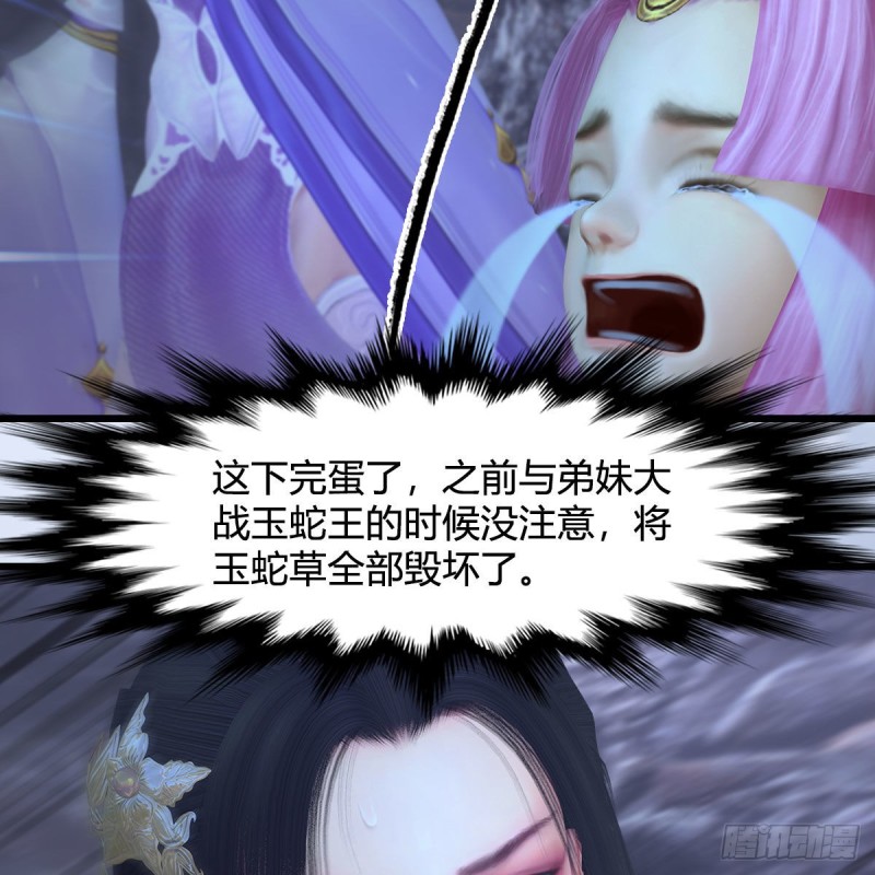 堕玄师韩漫全集-第363话：四不相无删减无遮挡章节图片 