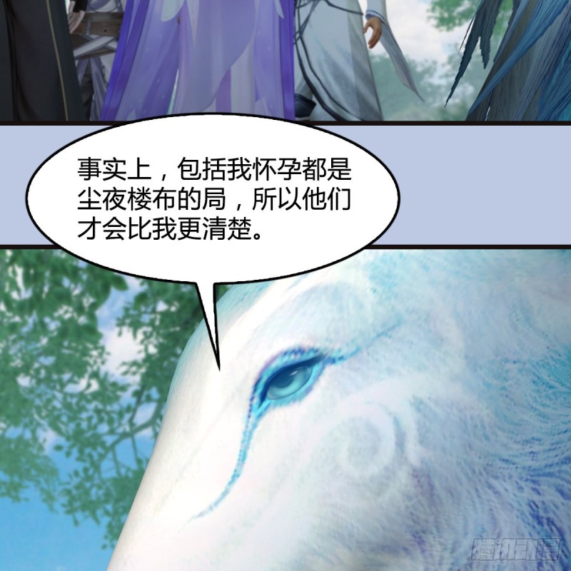 堕玄师韩漫全集-第364话：玄兽托孤无删减无遮挡章节图片 