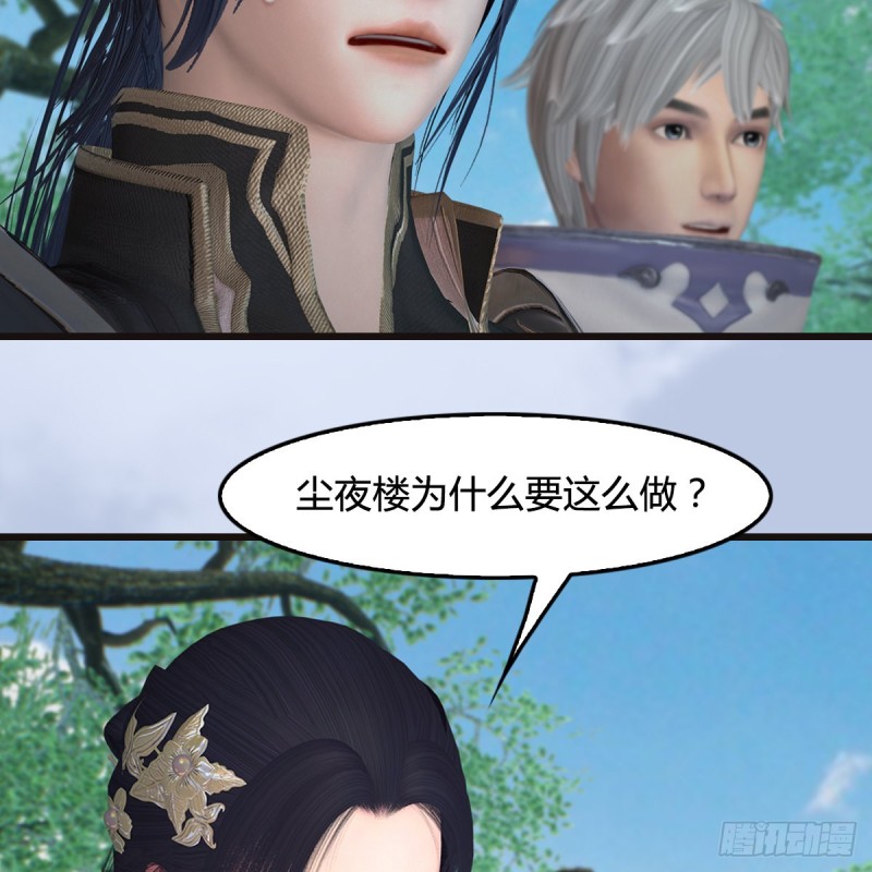 堕玄师韩漫全集-第364话：玄兽托孤无删减无遮挡章节图片 