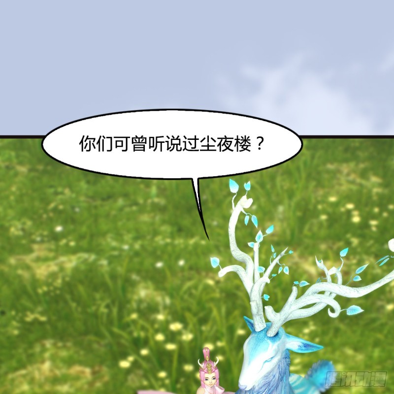 堕玄师韩漫全集-第364话：玄兽托孤无删减无遮挡章节图片 