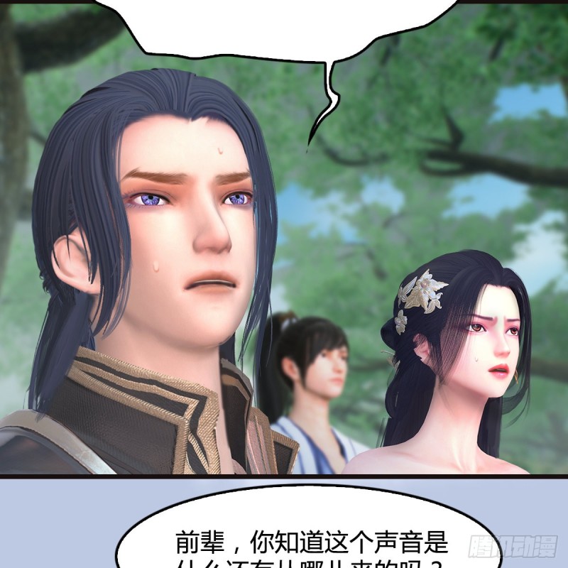 堕玄师韩漫全集-第364话：玄兽托孤无删减无遮挡章节图片 