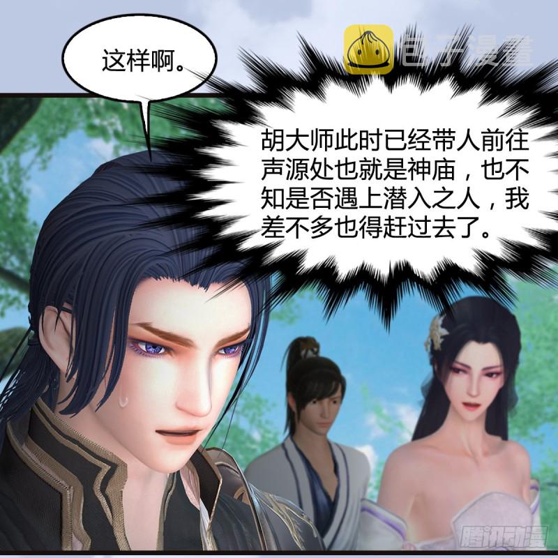 堕玄师韩漫全集-第364话：玄兽托孤无删减无遮挡章节图片 