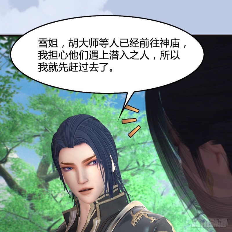 堕玄师韩漫全集-第364话：玄兽托孤无删减无遮挡章节图片 