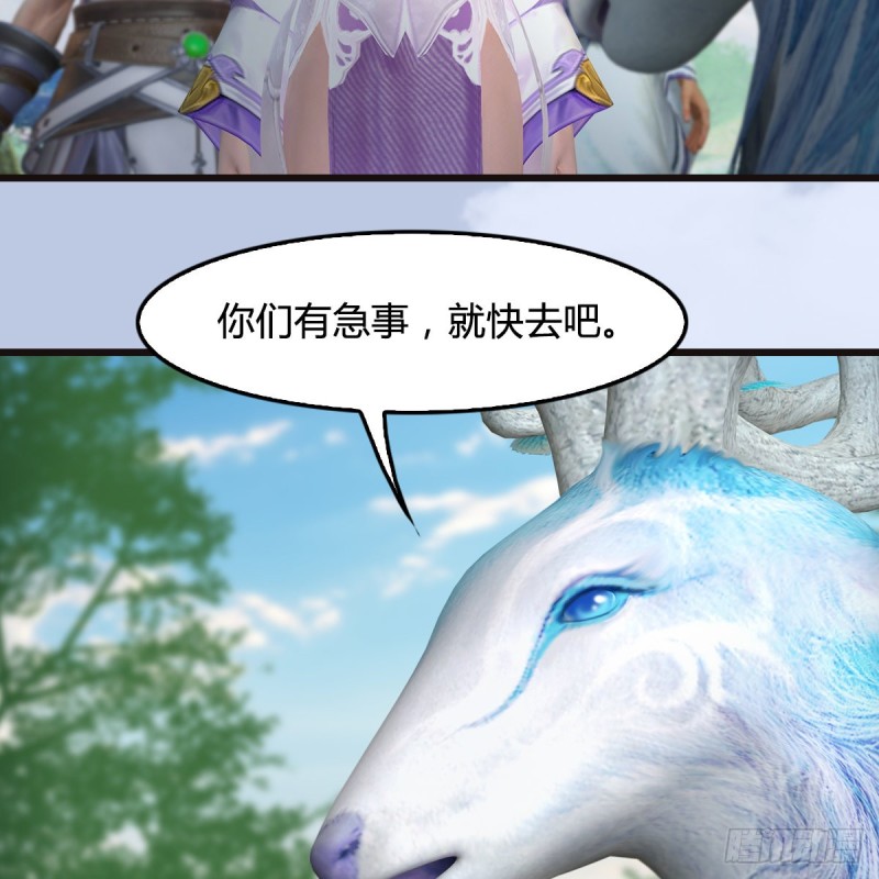 堕玄师韩漫全集-第364话：玄兽托孤无删减无遮挡章节图片 