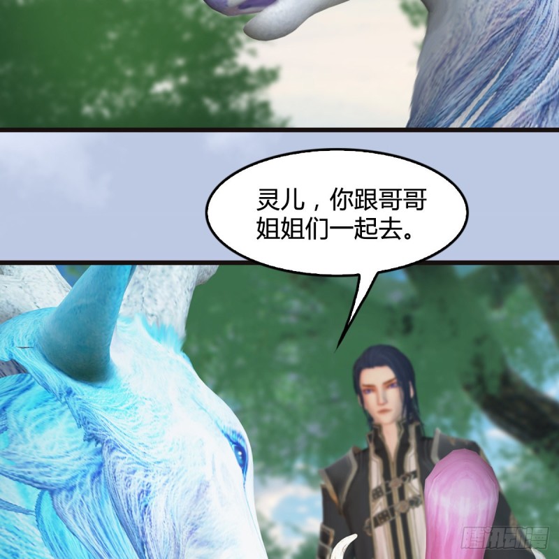 堕玄师韩漫全集-第364话：玄兽托孤无删减无遮挡章节图片 