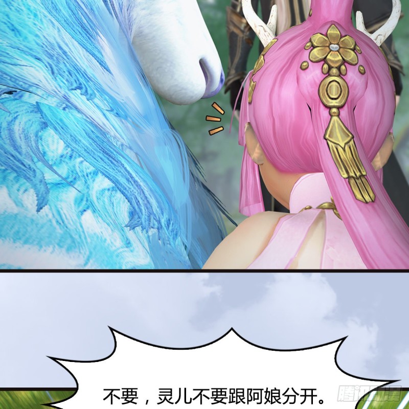 堕玄师韩漫全集-第364话：玄兽托孤无删减无遮挡章节图片 