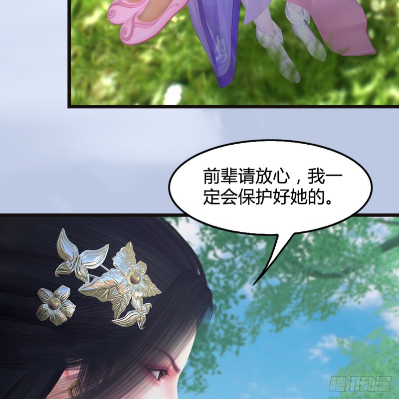 堕玄师韩漫全集-第364话：玄兽托孤无删减无遮挡章节图片 