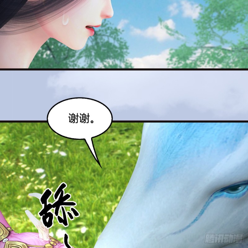 堕玄师韩漫全集-第364话：玄兽托孤无删减无遮挡章节图片 