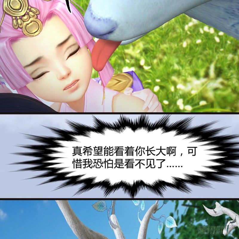 堕玄师韩漫全集-第364话：玄兽托孤无删减无遮挡章节图片 