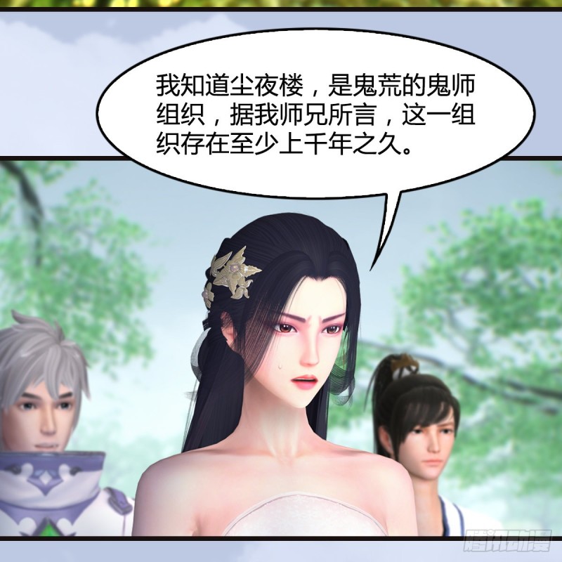 堕玄师韩漫全集-第364话：玄兽托孤无删减无遮挡章节图片 