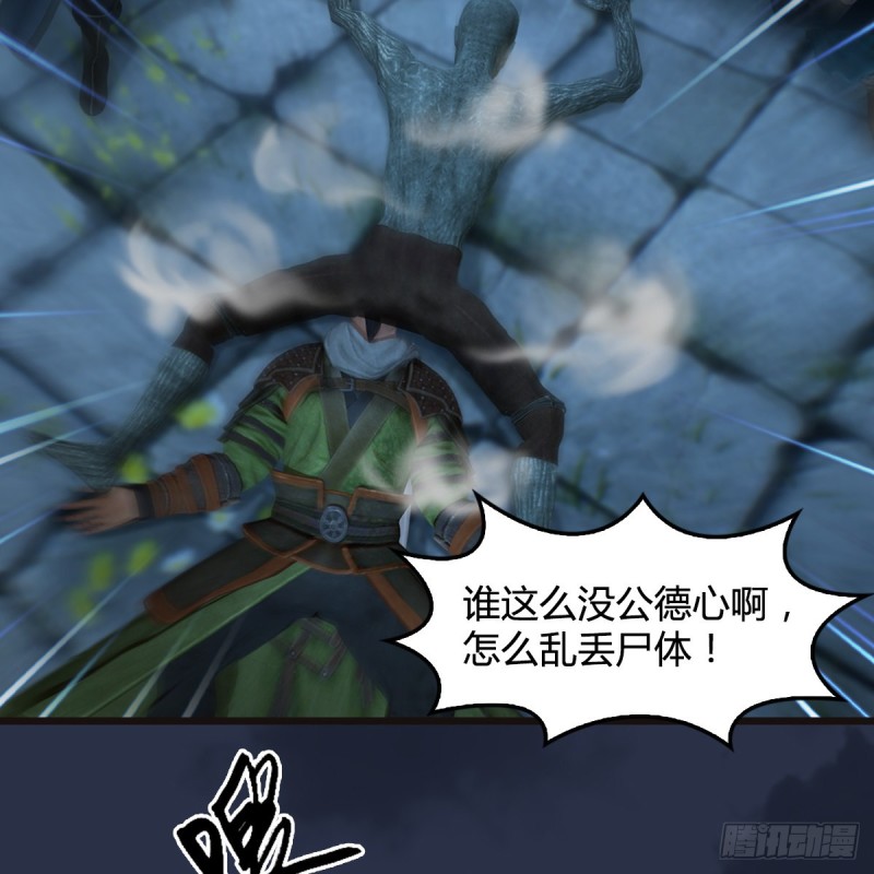 堕玄师韩漫全集-第364话：玄兽托孤无删减无遮挡章节图片 