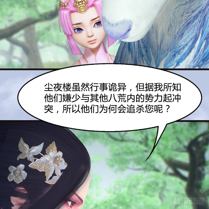 堕玄师韩漫全集-第364话：玄兽托孤无删减无遮挡章节图片 