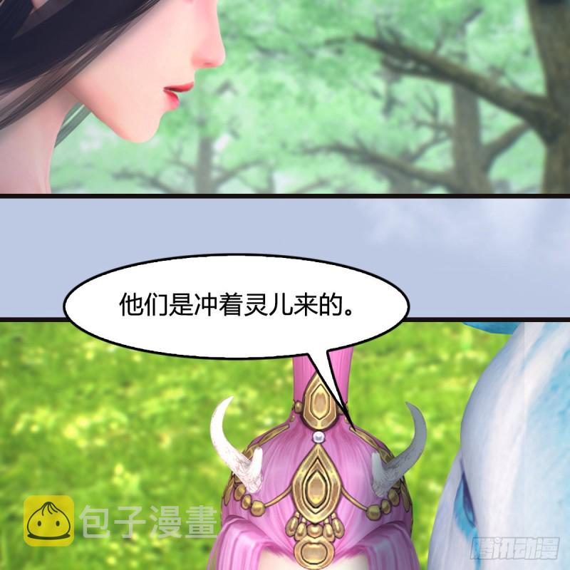 堕玄师韩漫全集-第364话：玄兽托孤无删减无遮挡章节图片 