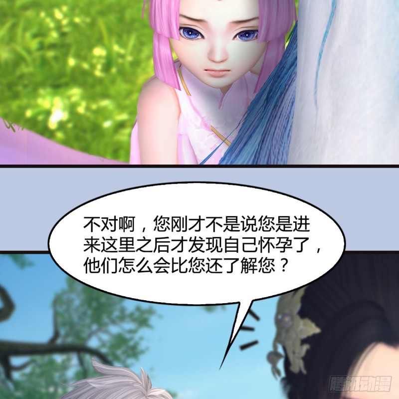 堕玄师韩漫全集-第364话：玄兽托孤无删减无遮挡章节图片 