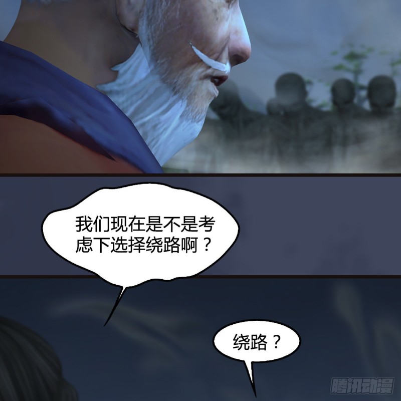堕玄师韩漫全集-第365话：遭遇尸族无删减无遮挡章节图片 