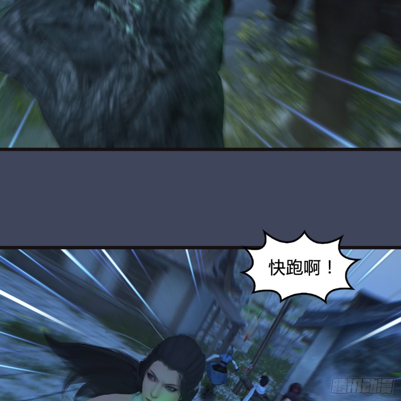 堕玄师韩漫全集-第365话：遭遇尸族无删减无遮挡章节图片 