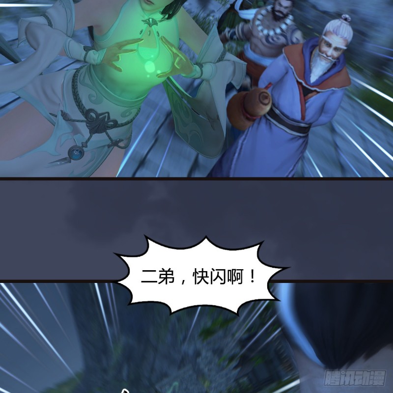 堕玄师韩漫全集-第365话：遭遇尸族无删减无遮挡章节图片 
