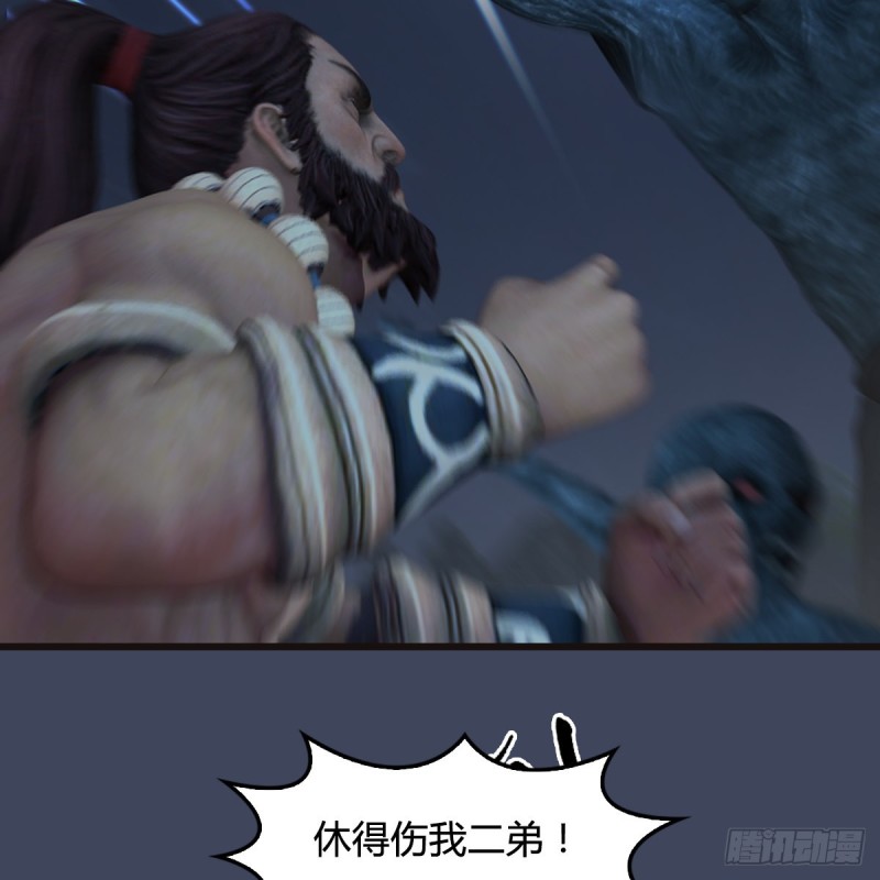 堕玄师韩漫全集-第365话：遭遇尸族无删减无遮挡章节图片 