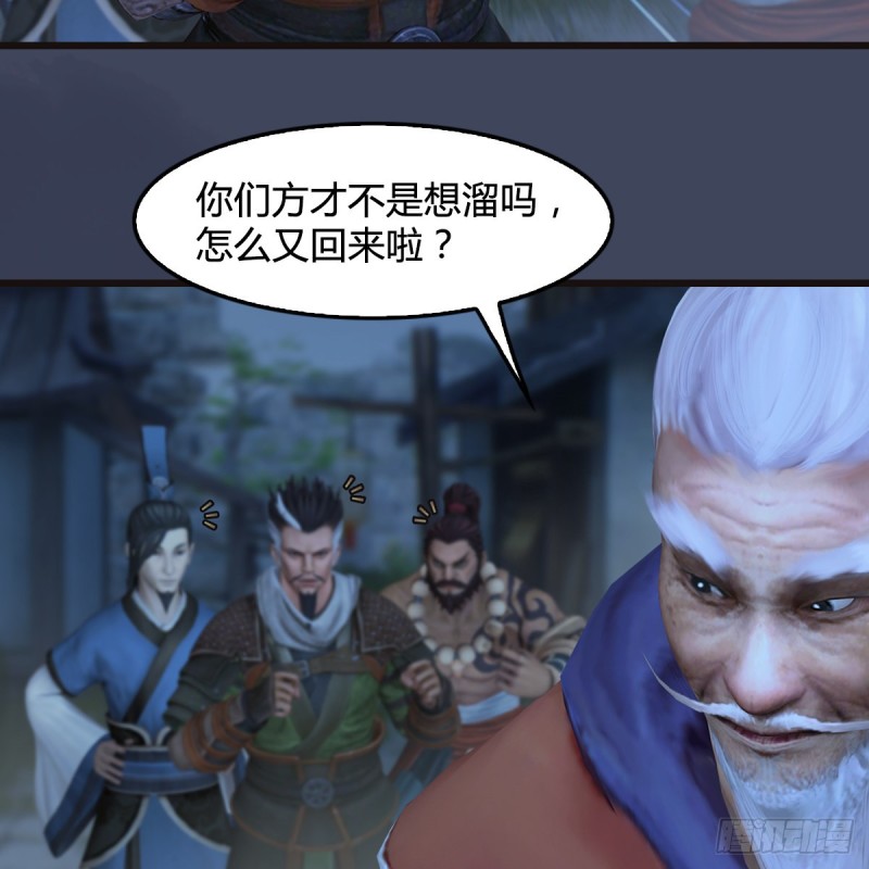 堕玄师韩漫全集-第365话：遭遇尸族无删减无遮挡章节图片 