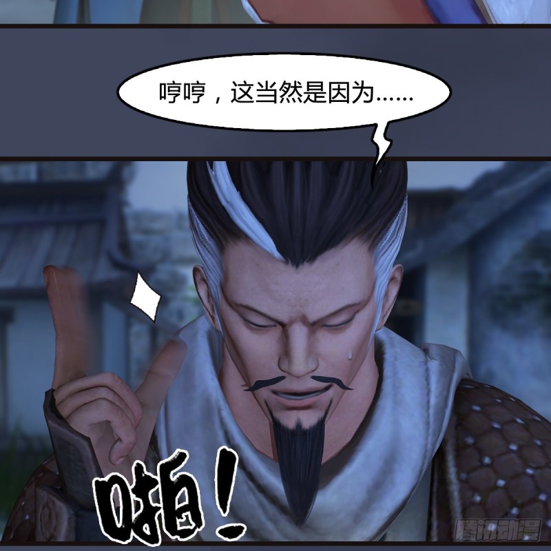 堕玄师韩漫全集-第365话：遭遇尸族无删减无遮挡章节图片 