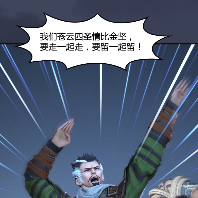 堕玄师韩漫全集-第365话：遭遇尸族无删减无遮挡章节图片 