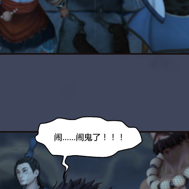 堕玄师韩漫全集-第365话：遭遇尸族无删减无遮挡章节图片 