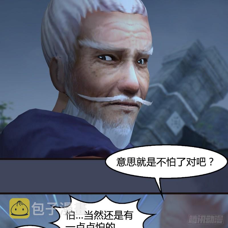 堕玄师韩漫全集-第365话：遭遇尸族无删减无遮挡章节图片 