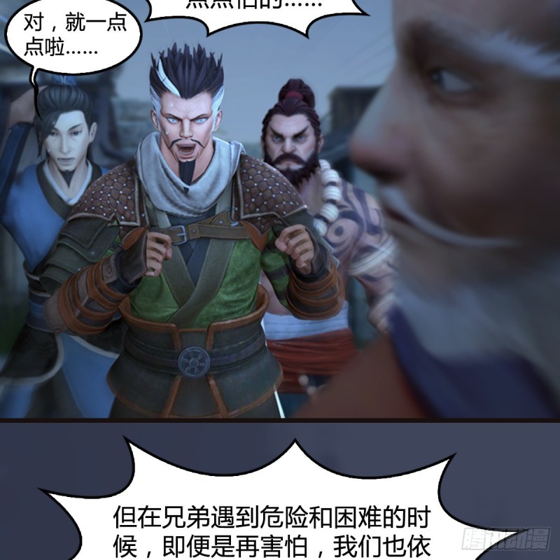 堕玄师韩漫全集-第365话：遭遇尸族无删减无遮挡章节图片 
