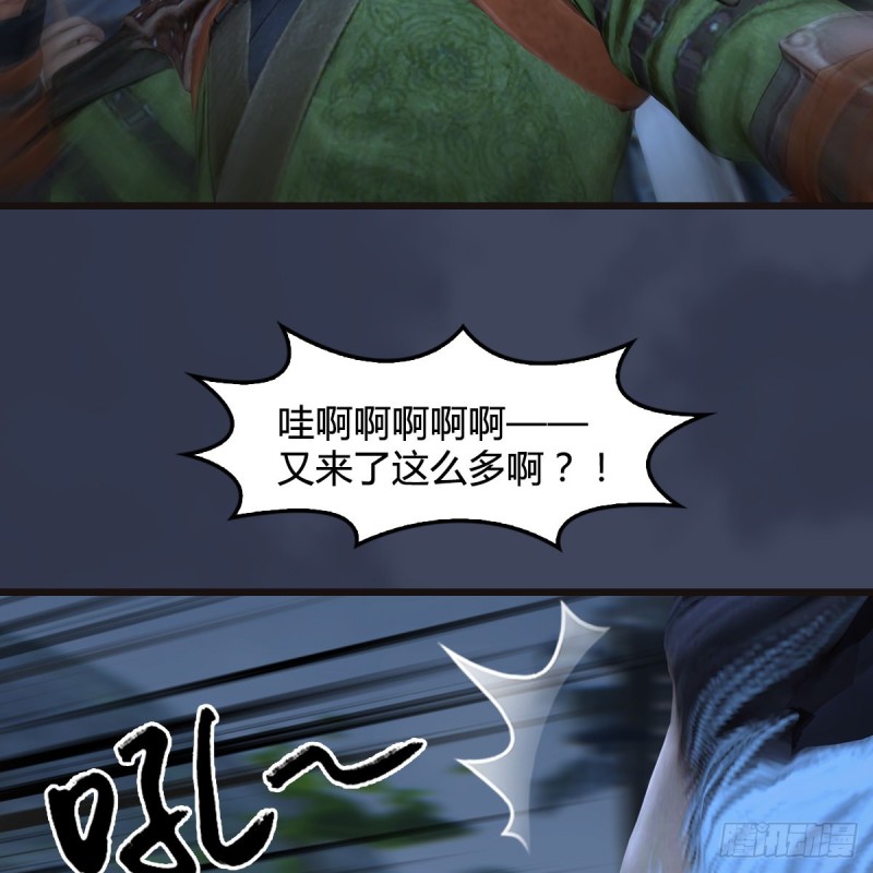 堕玄师韩漫全集-第365话：遭遇尸族无删减无遮挡章节图片 