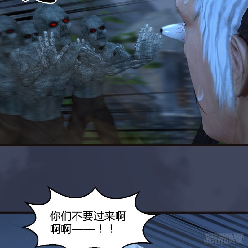 堕玄师韩漫全集-第365话：遭遇尸族无删减无遮挡章节图片 